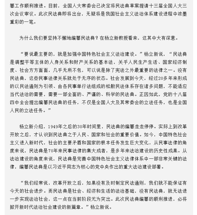 最新民法典草案,最新民法典草案，引領(lǐng)法治新時代