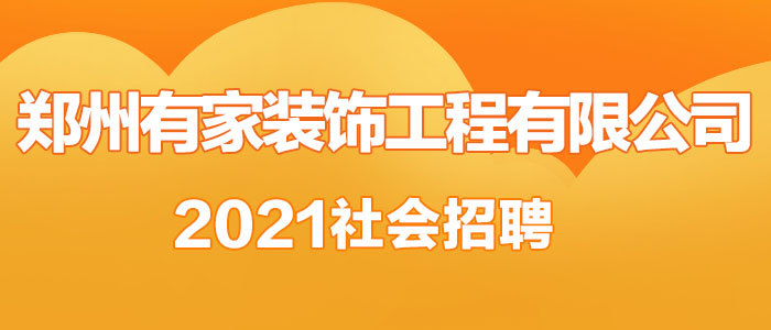 鄭州最新招聘信息包住,鄭州最新招聘信息，包住福利引人才