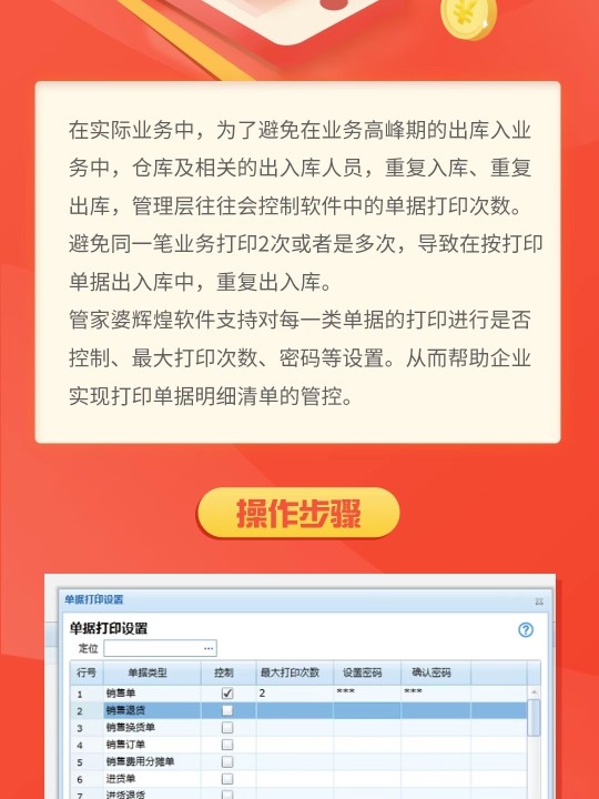 7777888888管家精準(zhǔn)管家婆免費(fèi),揭秘7777888888管家精準(zhǔn)管家婆，免費(fèi)體驗(yàn)背后的秘密