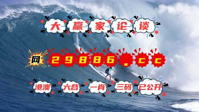 4949澳門特馬今晚開獎53期,關(guān)于澳門特馬今晚開獎的探討與警示——警惕違法犯罪風(fēng)險