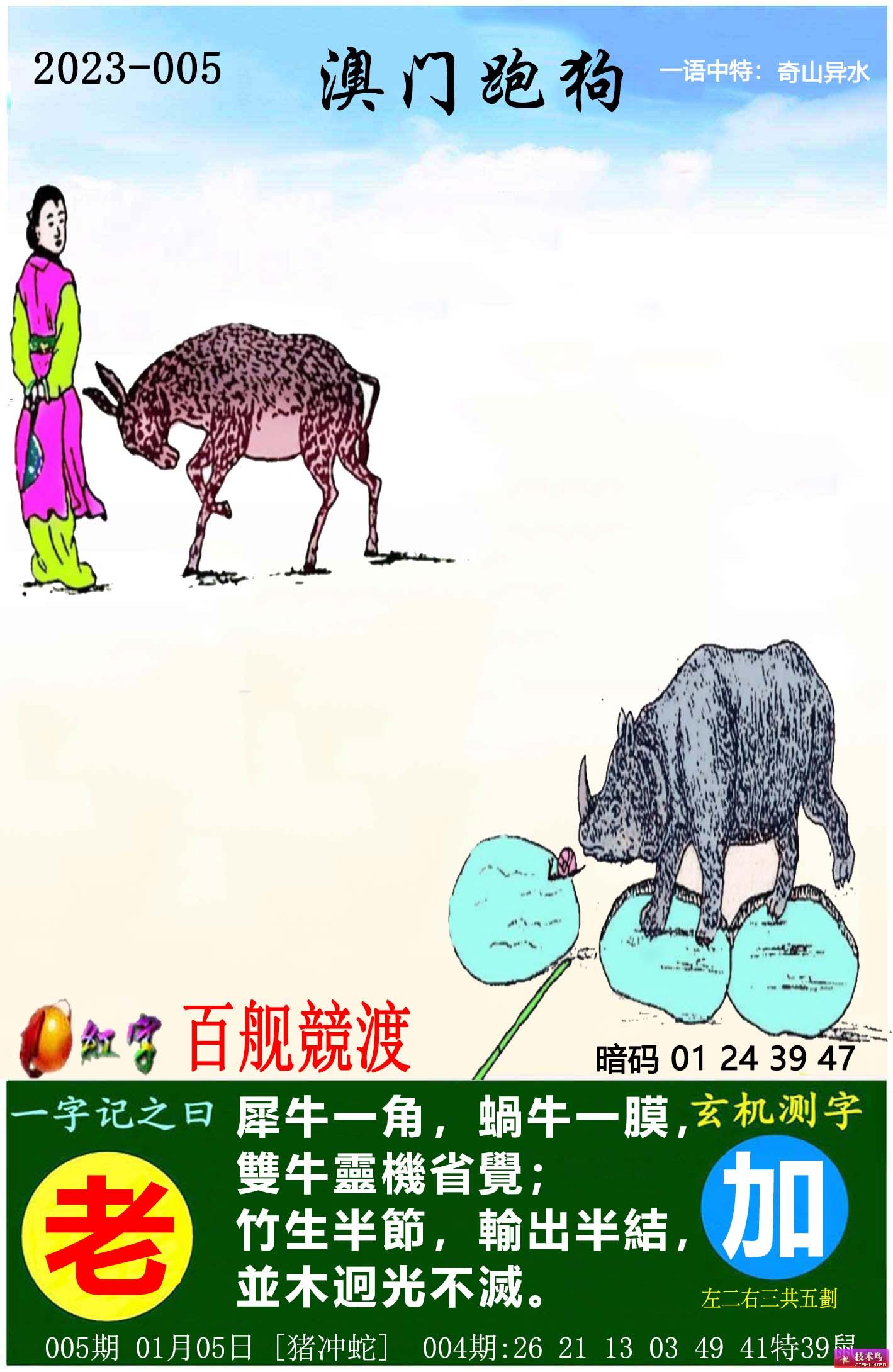 2024正版資料澳門(mén)跑狗圖跑狗圖,澳門(mén)跑狗圖與違法犯罪問(wèn)題，深度剖析與警示