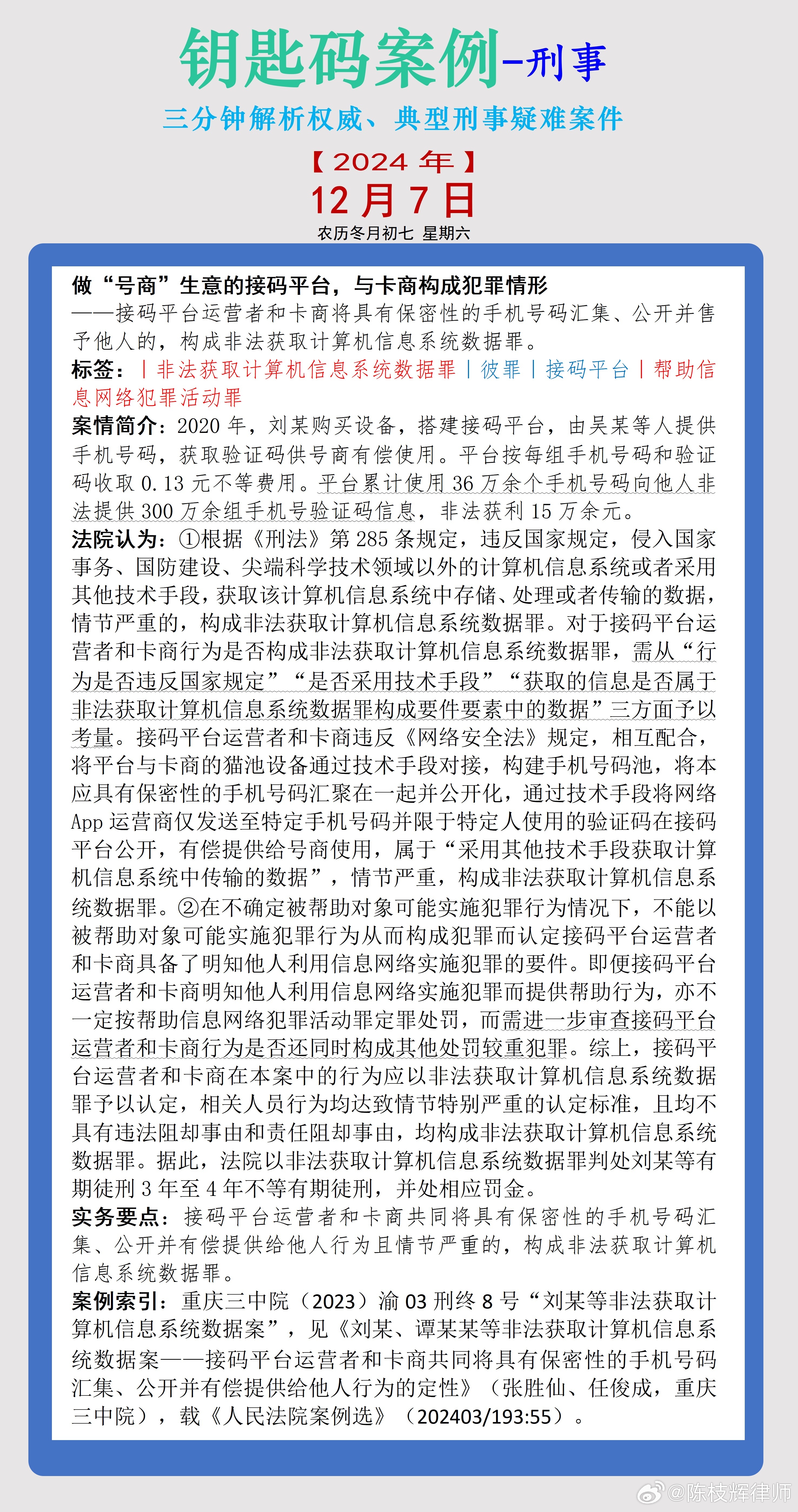 管家婆精準一肖一碼100,關于管家婆精準一肖一碼，一個深入探究的違法犯罪問題