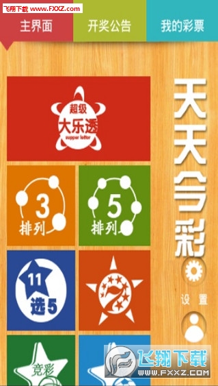 2024年天天彩資料免費(fèi)大全,2024年天天彩資料免費(fèi)大全——彩票玩家的必備指南