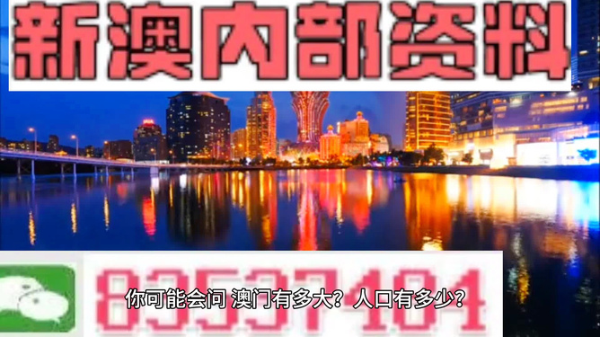 新澳內(nèi)部資料免費(fèi)精準(zhǔn)37b,關(guān)于新澳內(nèi)部資料的免費(fèi)精準(zhǔn)獲取，一個(gè)深入剖析的探討（切勿涉及違法犯罪行為）