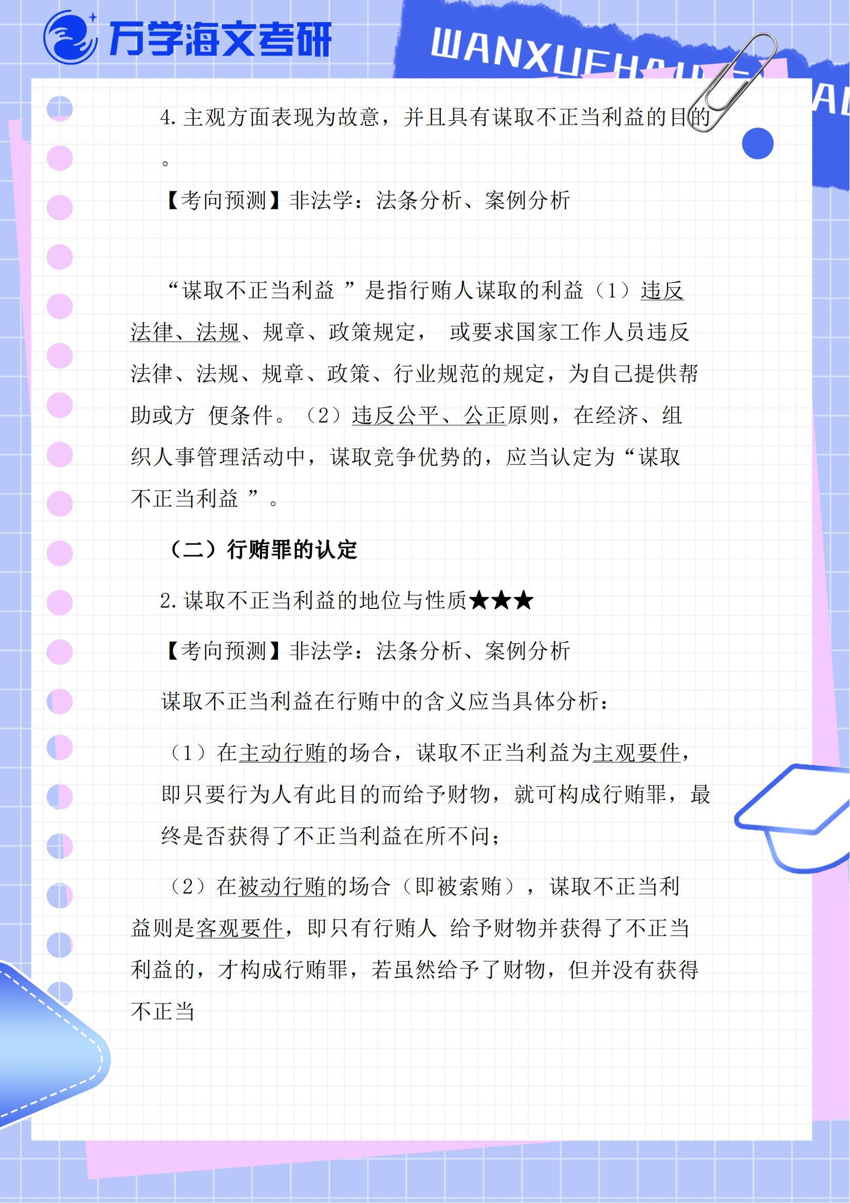 2024年一肖一碼一中,關(guān)于一肖一碼一中與違法犯罪問題的探討（不少于1805字）