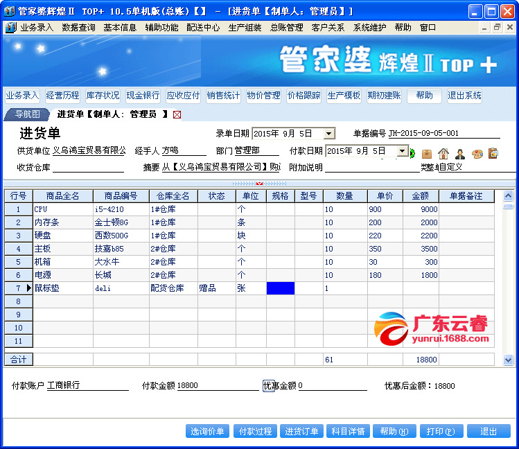 7777788888精準(zhǔn)管家婆全準(zhǔn),精準(zhǔn)管家婆，7777788888全準(zhǔn)秘籍揭秘