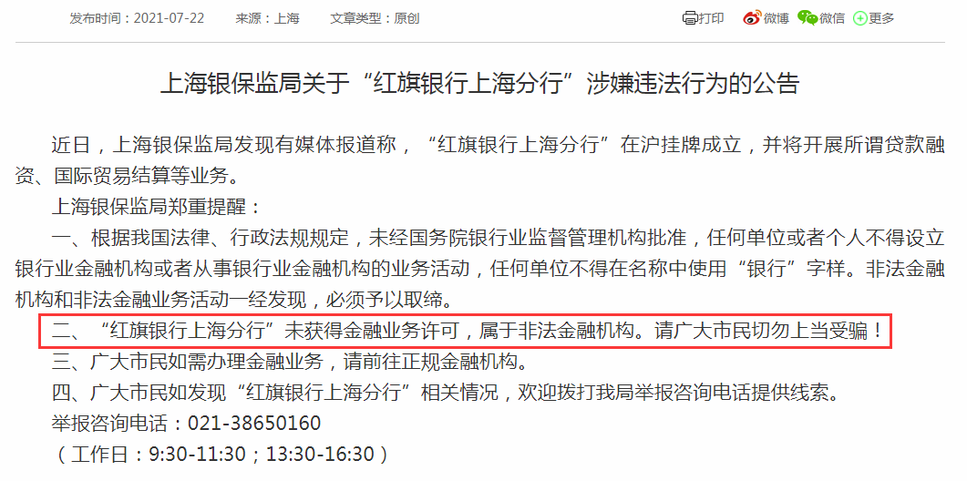 新澳資彩長期免費資料港傳真,警惕虛假信息陷阱，新澳資彩長期免費資料的真相與風(fēng)險