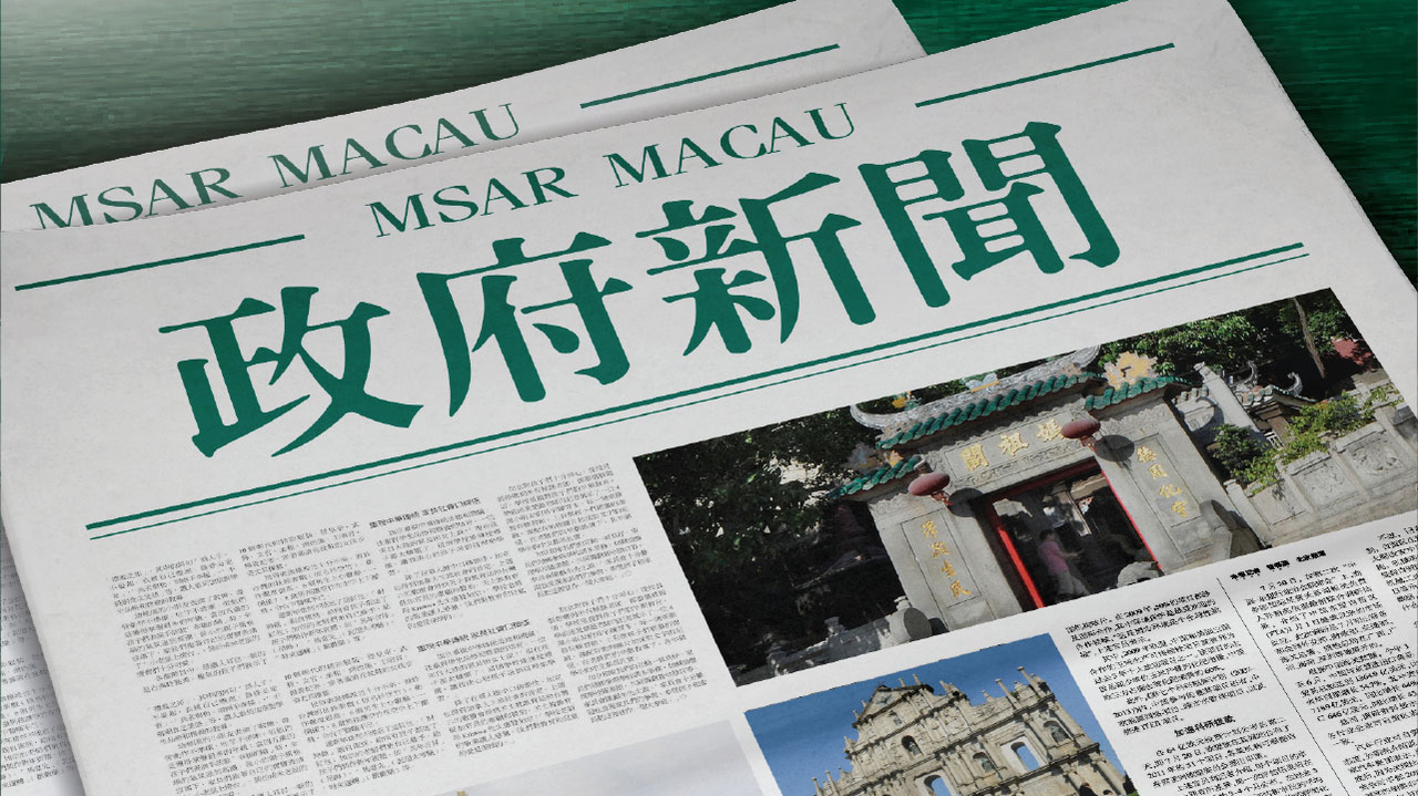 澳門正版免費資料大全新聞,澳門正版免費資料大全新聞——揭示違法犯罪問題