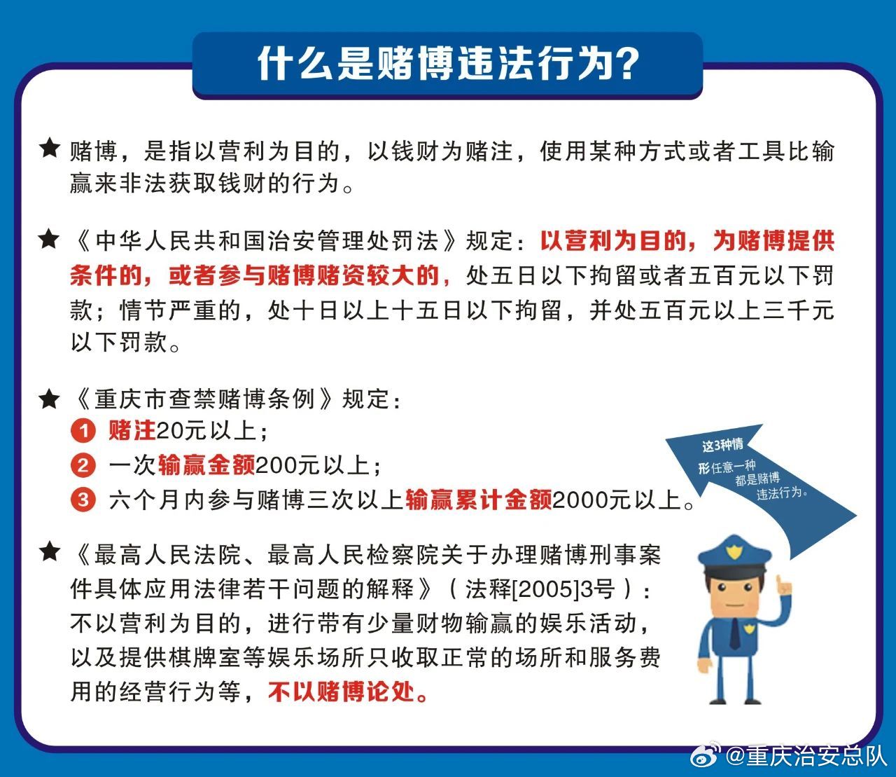 2024年澳門天天彩免費(fèi)大全,關(guān)于澳門天天彩免費(fèi)大全的探討與警示——警惕違法犯罪問(wèn)題的重要性