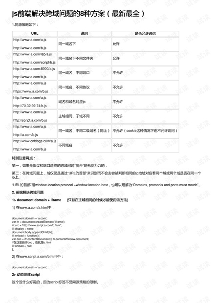 新澳免費(fèi)資料公式,新澳免費(fèi)資料公式與違法犯罪問題