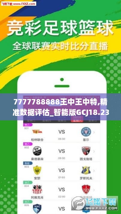 777788888王中王最新,探索前沿，777788888王中王的最新動態(tài)