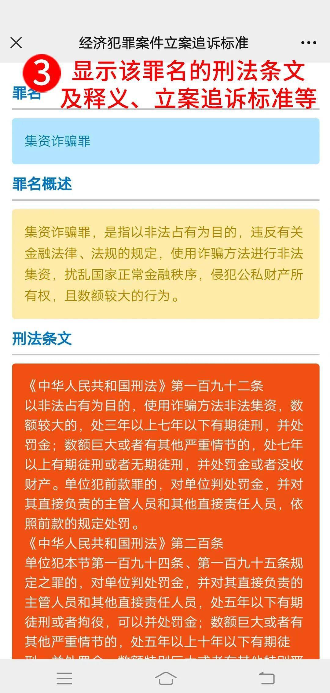 王中王最準100%的資料,王中王最準100%的資料——揭示背后的違法犯罪問題