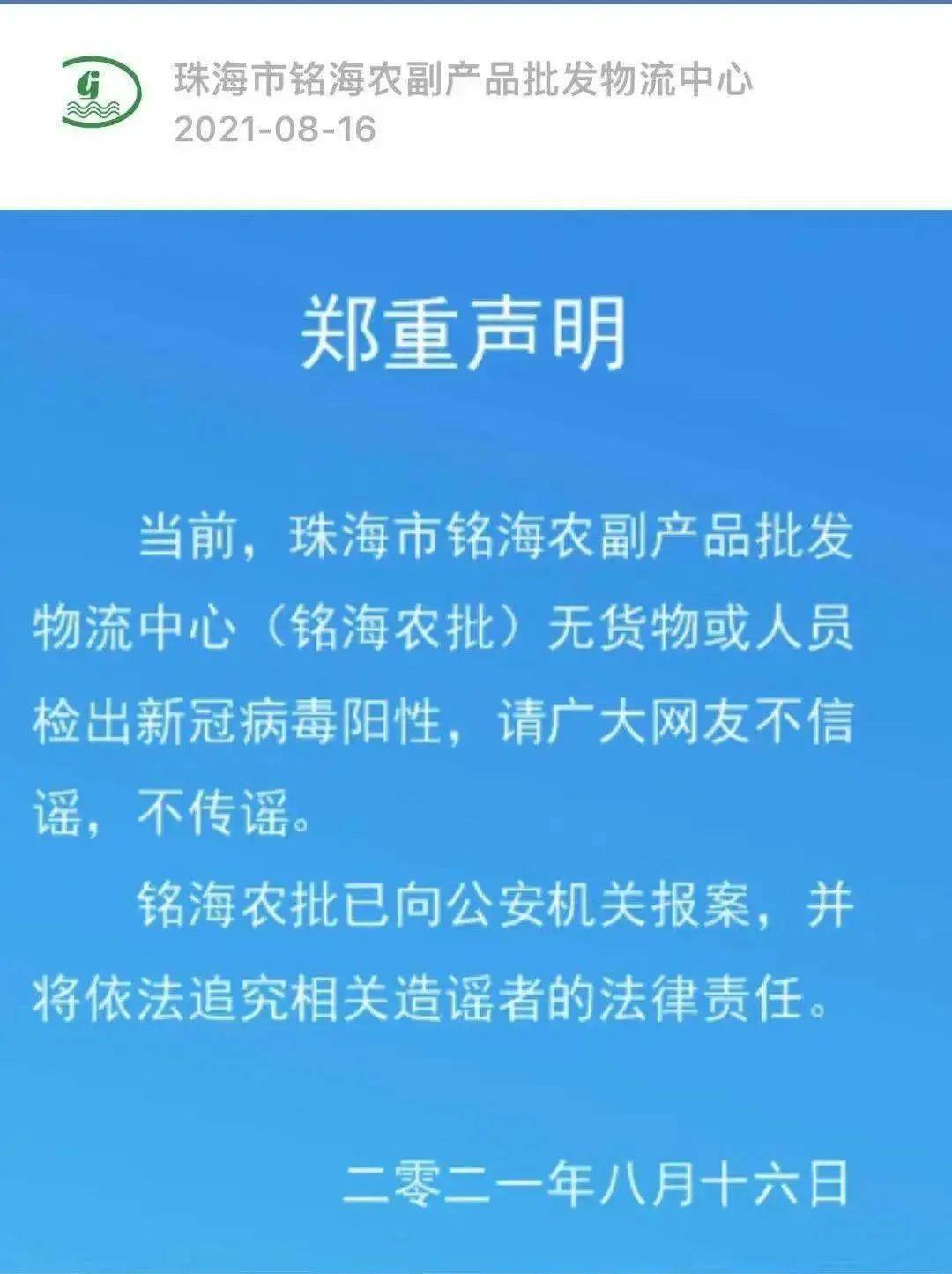 新澳門高級內部資料免費,關于新澳門高級內部資料免費的虛假宣傳與違法犯罪問題探討