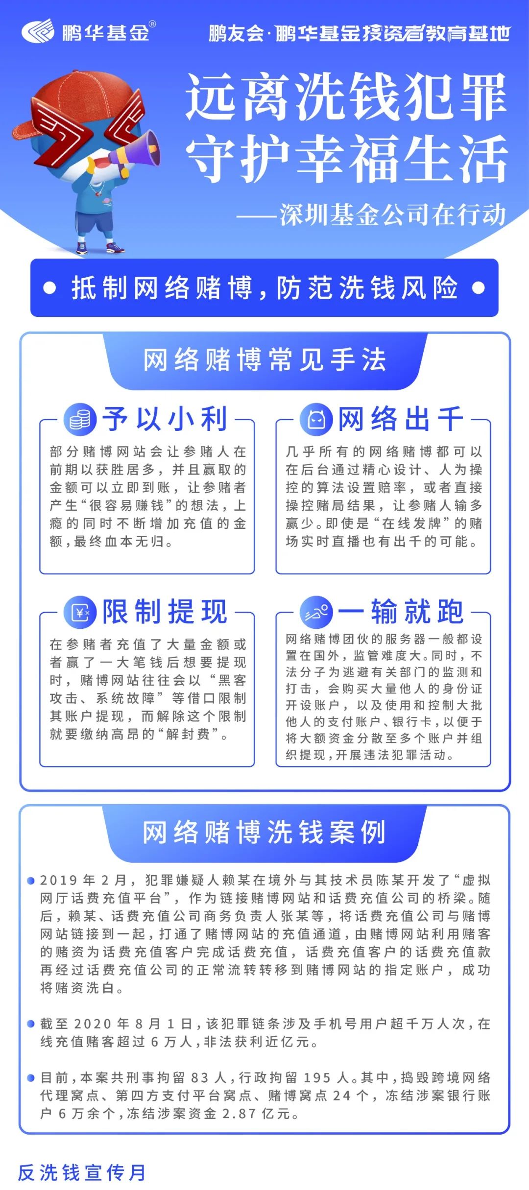 新澳門一碼一肖一特一中準(zhǔn)選今晚,警惕網(wǎng)絡(luò)賭博陷阱，新澳門一碼一肖一特一中并非真實準(zhǔn)選