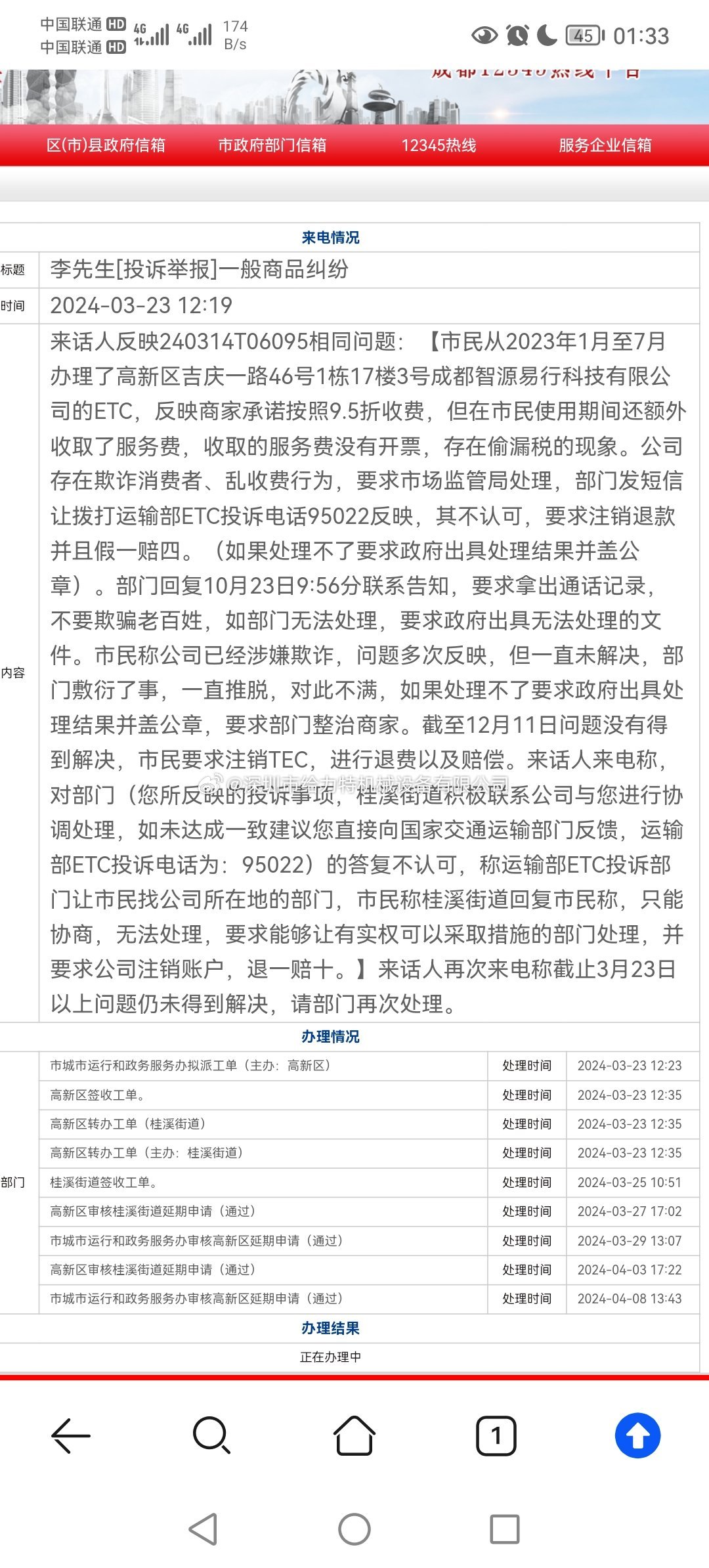 澳門天天好準的資料,澳門天天好準的資料——揭示違法犯罪問題