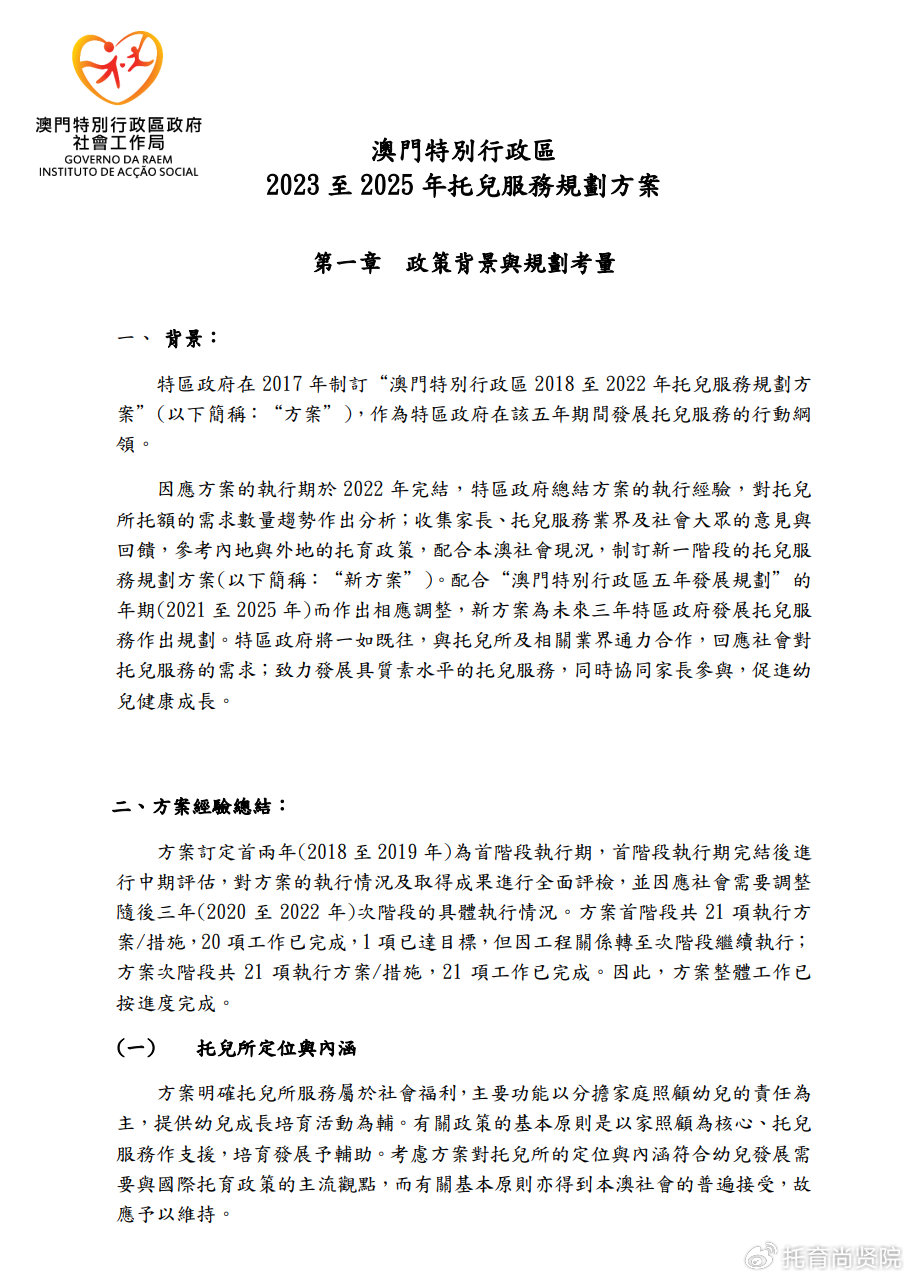 2024澳門免費最精準龍門,關于澳門免費最精準龍門預測——警惕犯罪風險