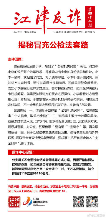 一肖一碼一必中一肖,一肖一碼一必中一肖——揭示背后的風險與犯罪問題