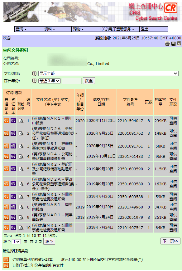 香港正版資料大全免費(fèi),香港正版資料大全免費(fèi)，探索與獲取信息的途徑