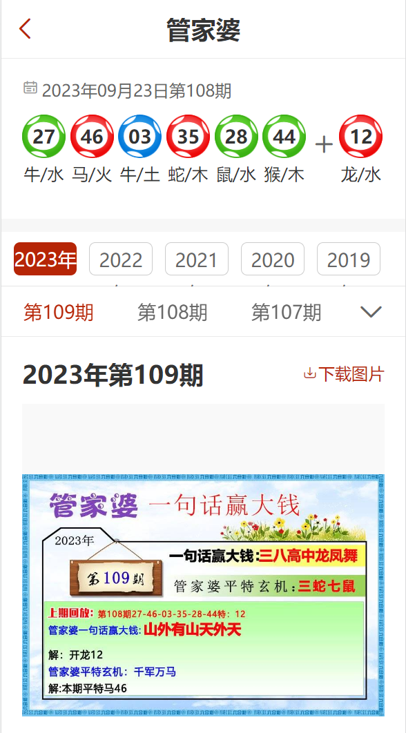 管家婆2024正版資料大全,管家婆2024正版資料大全，探索與解析