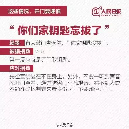 新奧門免費資料掛牌大全,警惕虛假信息，新澳門免費資料掛牌大全背后的風險與犯罪問題