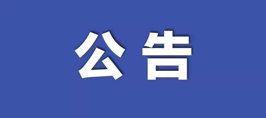 新澳門黃大仙8碼大公開,新澳門黃大仙8碼大公開，揭示背后的風(fēng)險(xiǎn)與警示