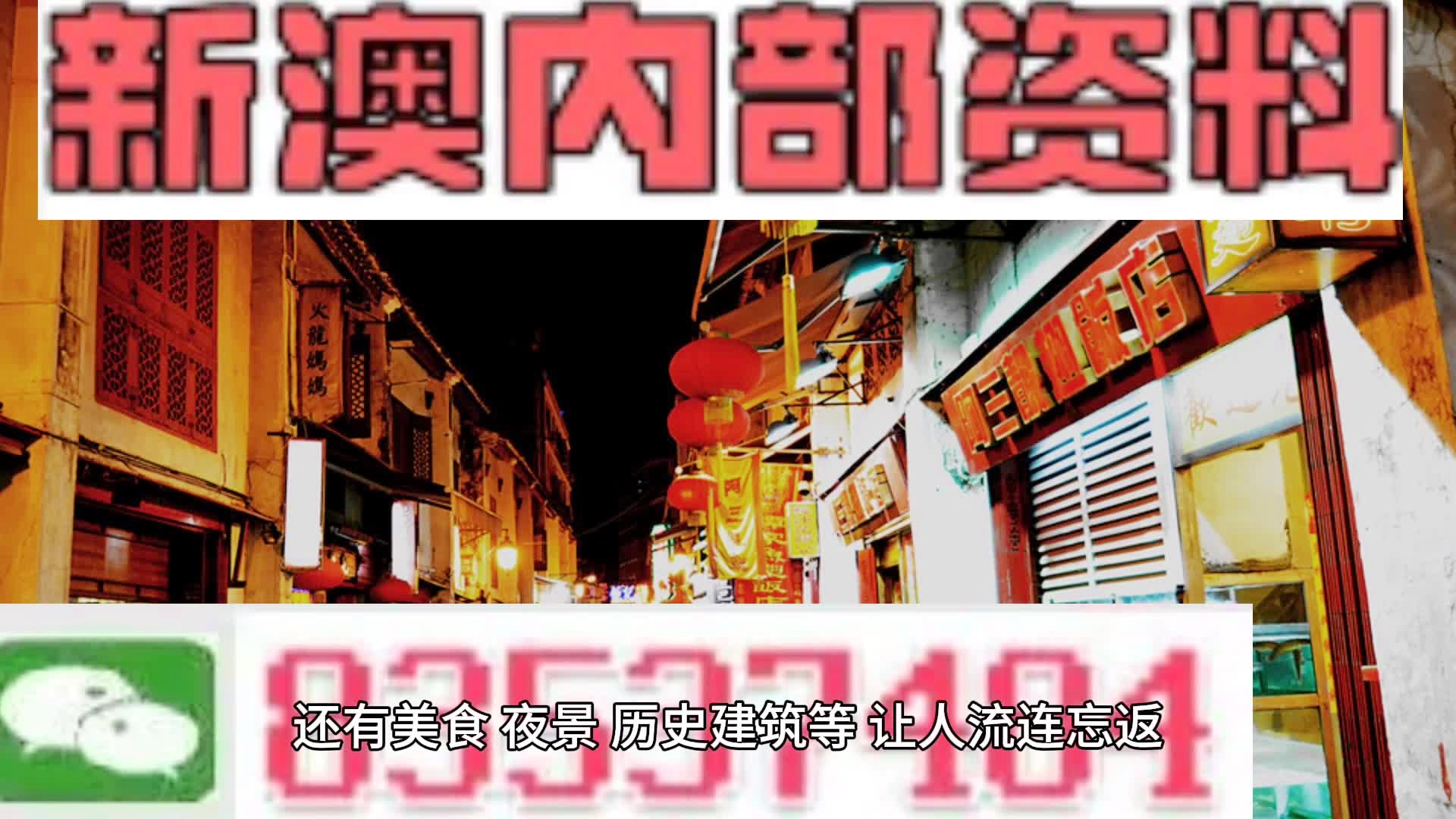 新澳內(nèi)部資料精準(zhǔn)大全,新澳內(nèi)部資料精準(zhǔn)大全——深度解析與探索