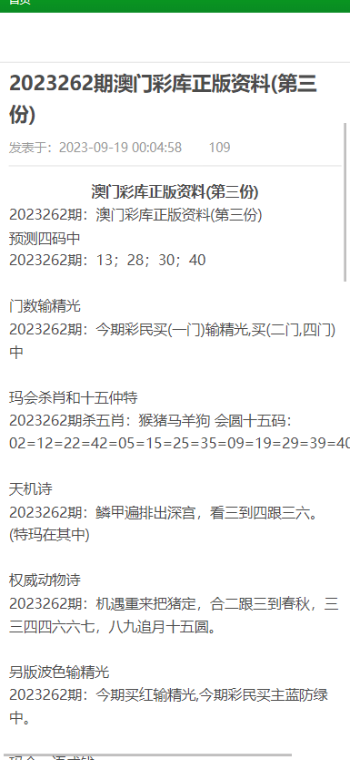 新澳門資料大全正版資料,關(guān)于新澳門資料大全正版資料的探討——警惕違法犯罪問題