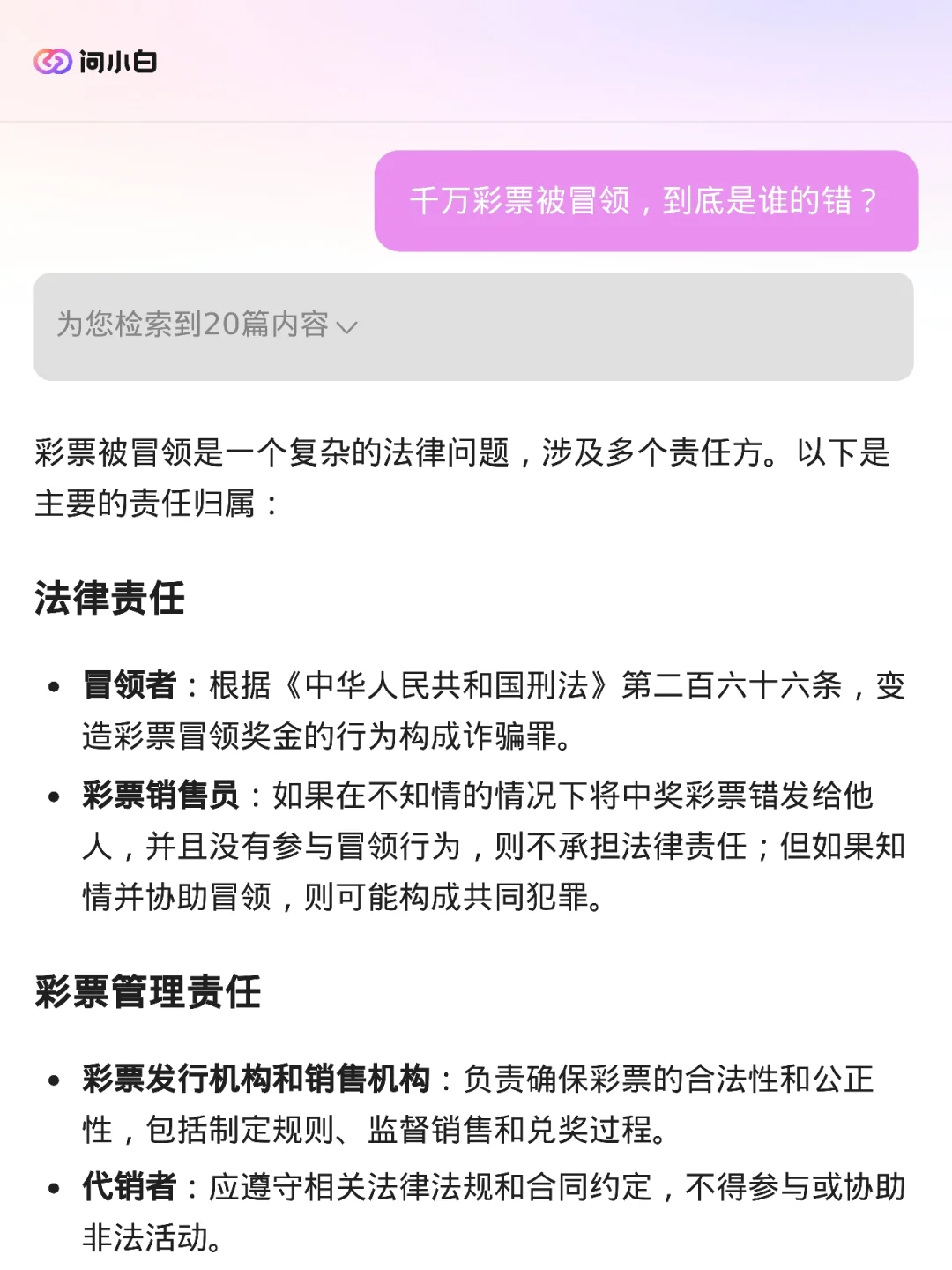 一肖一碼100%,一肖一碼，揭示背后的風(fēng)險(xiǎn)與犯罪問(wèn)題（不少于1672字）