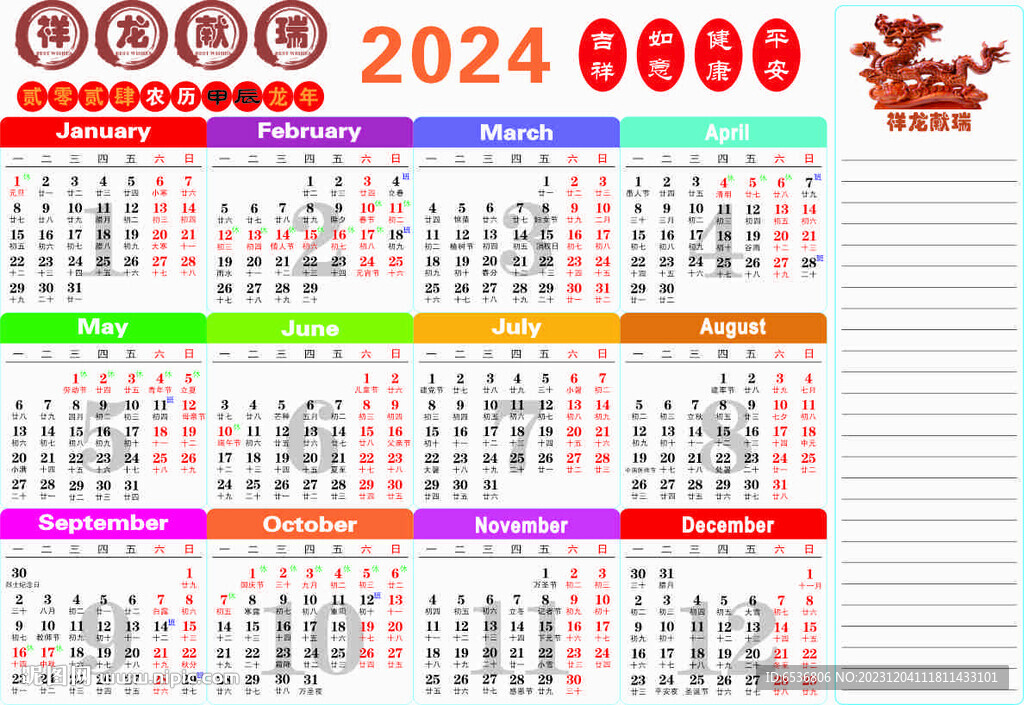 2024年12生肖49碼圖,揭秘2024年十二生肖49碼圖，傳統(tǒng)與科技的融合之美