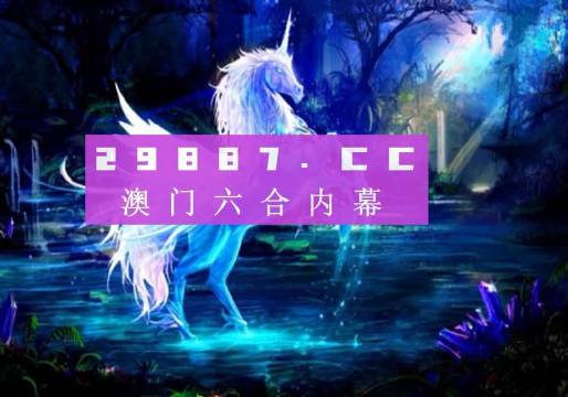 2024年新奧門免費資料17期,探索新澳門，免費資料的深度解讀與預(yù)測（第17期）