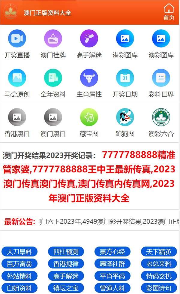 新澳門2024年正版免費公開,警惕虛假宣傳，新澳門2024年正版免費公開背后的真相