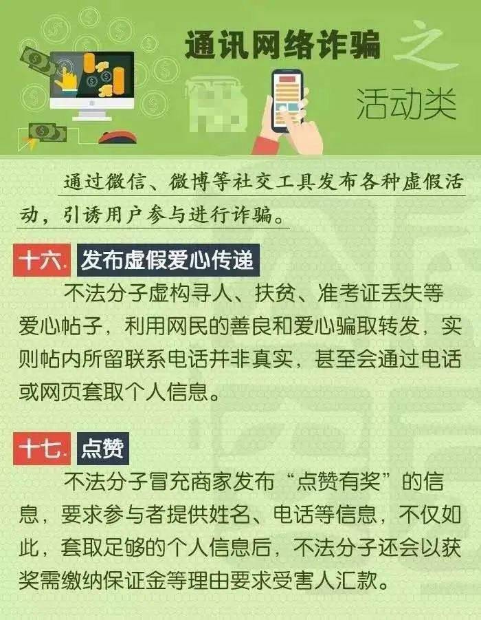 新澳門管家婆一碼一肖一特一中,警惕虛假預測，遠離新澳門管家婆一碼一肖一特一中騙局