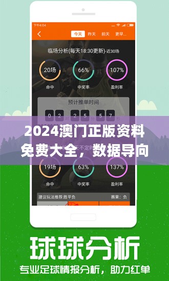 2824新澳資料免費大全,探索最新資源寶庫，2824新澳資料免費大全