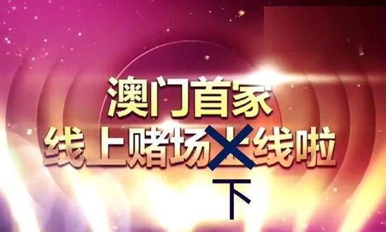 2024新澳門正版免費,警惕虛假宣傳，遠離非法賭博——關(guān)于2024新澳門正版免費的真相揭示