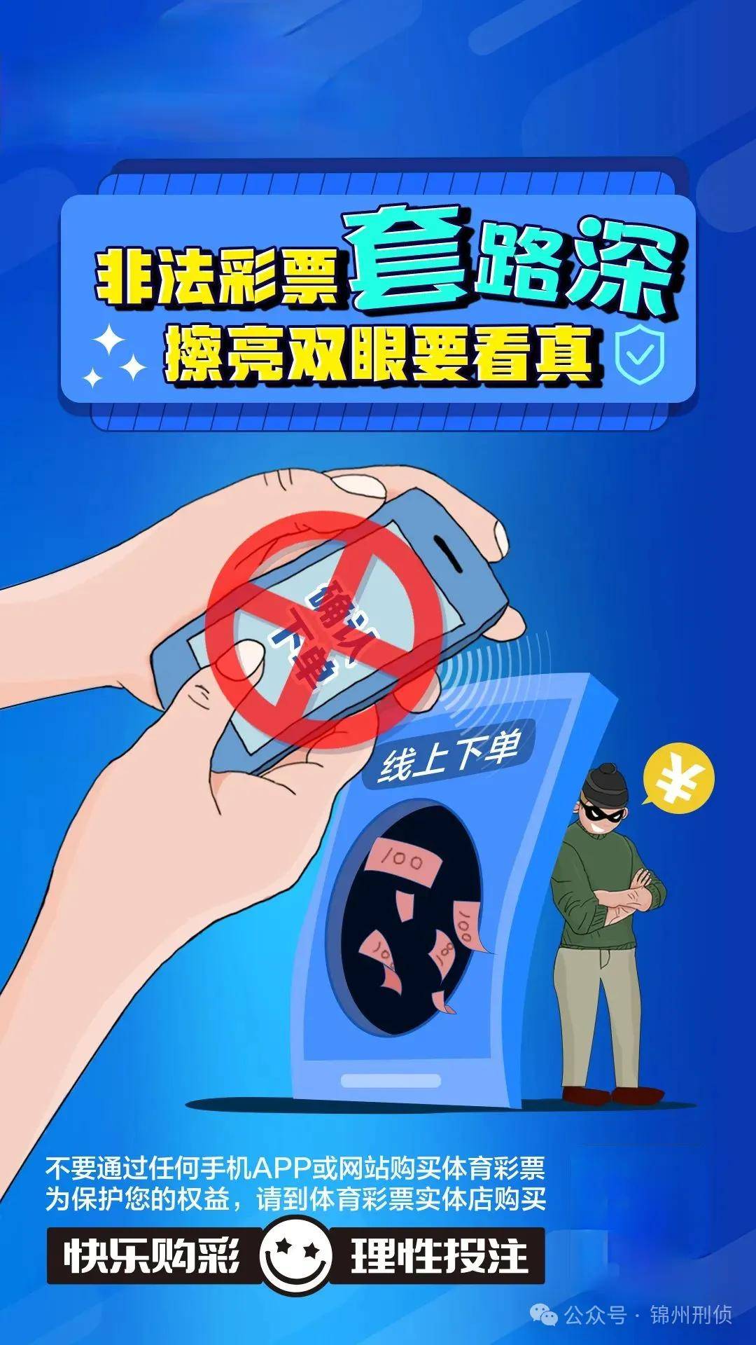 新澳一肖一碼100免費(fèi)資枓,警惕虛假信息，遠(yuǎn)離非法賭博——關(guān)于新澳一肖一碼100免費(fèi)資枓的警示