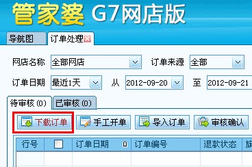 7777788888管家婆功能,全面解析7777788888管家婆功能，管理與效率的完美結(jié)合