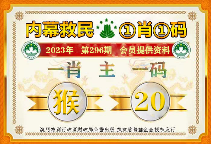 澳門一肖一碼100%準(zhǔn)嗎,澳門一肖一碼，揭秘真相，遠(yuǎn)離犯罪