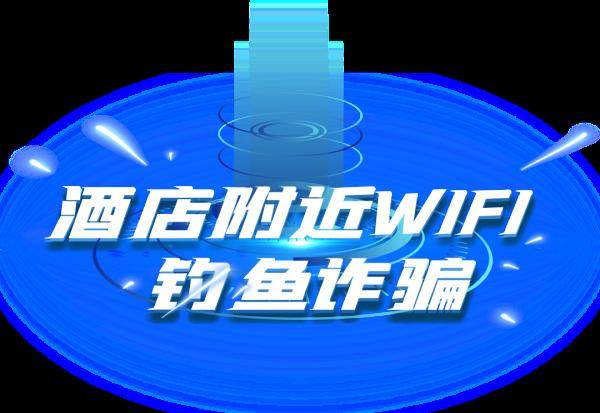 新奧門特免費(fèi)資料大全7456,警惕網(wǎng)絡(luò)陷阱，新澳門特免費(fèi)資料大全背后的風(fēng)險(xiǎn)與挑戰(zhàn)