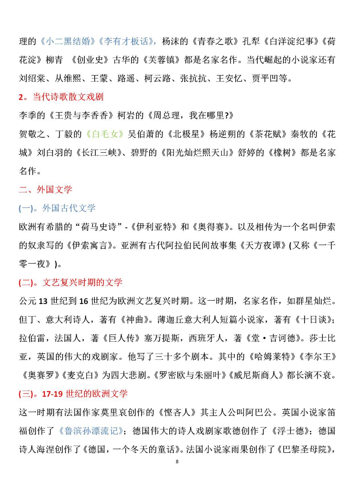 正版全年免費資料大全視頻,正版全年免費資料大全視頻，知識共享的嶄新紀(jì)元