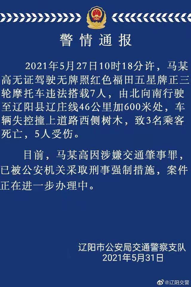 澳門特馬今晚開什么碼,澳門特馬今晚開什么碼，一個關(guān)于犯罪與法律的話題