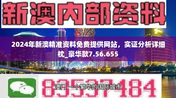 2024年新澳版資料正版圖庫,探索新澳版資料正版圖庫，2024年的機(jī)遇與挑戰(zhàn)