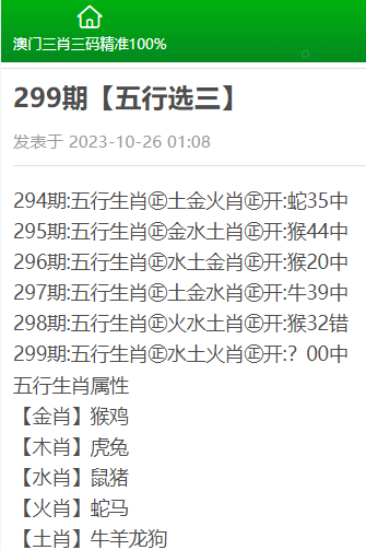 三肖三碼最準的資料,關于三肖三碼最準的資料，警惕犯罪風險