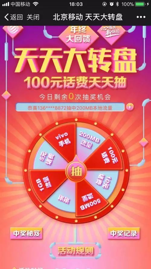 管家婆100%中獎澳門,揭秘管家婆100%中獎澳門——真相與策略探討