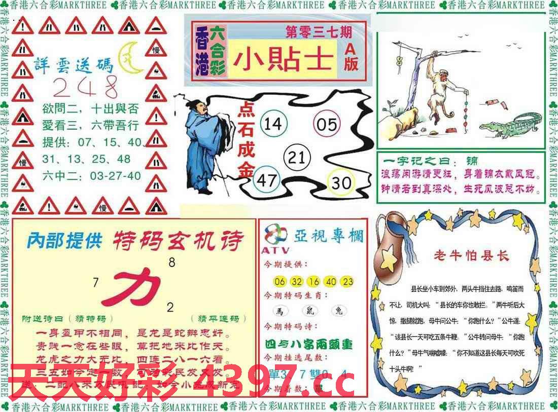 二四六天天好944CC彩資料全免費,二四六天天好，全彩資料免費共享，共創(chuàng)美好未來