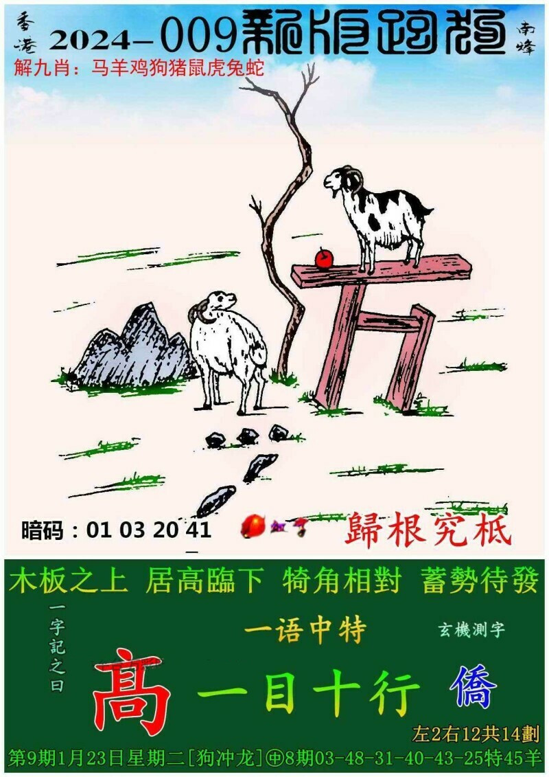 7777788888精準(zhǔn)跑狗圖正版,探索正版精準(zhǔn)跑狗圖，77777與88888的神秘魅力