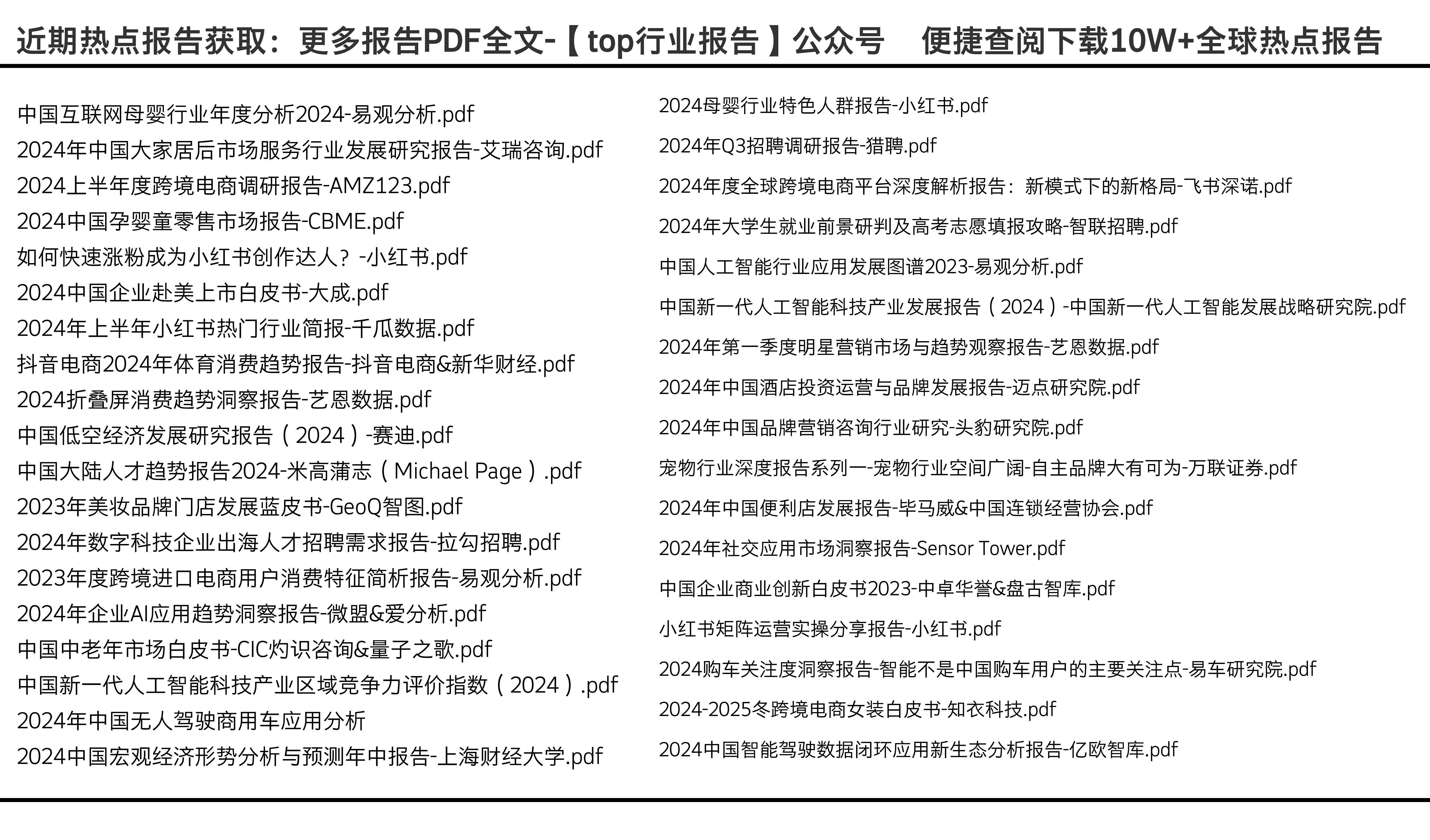 2024全年資料免費大全,探索未知領(lǐng)域，2024全年資料免費大全