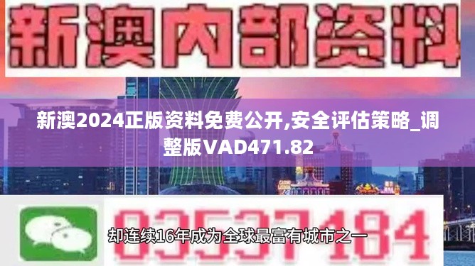 新澳2024資料免費大全版,新澳2024資料免費大全版，探索與前瞻