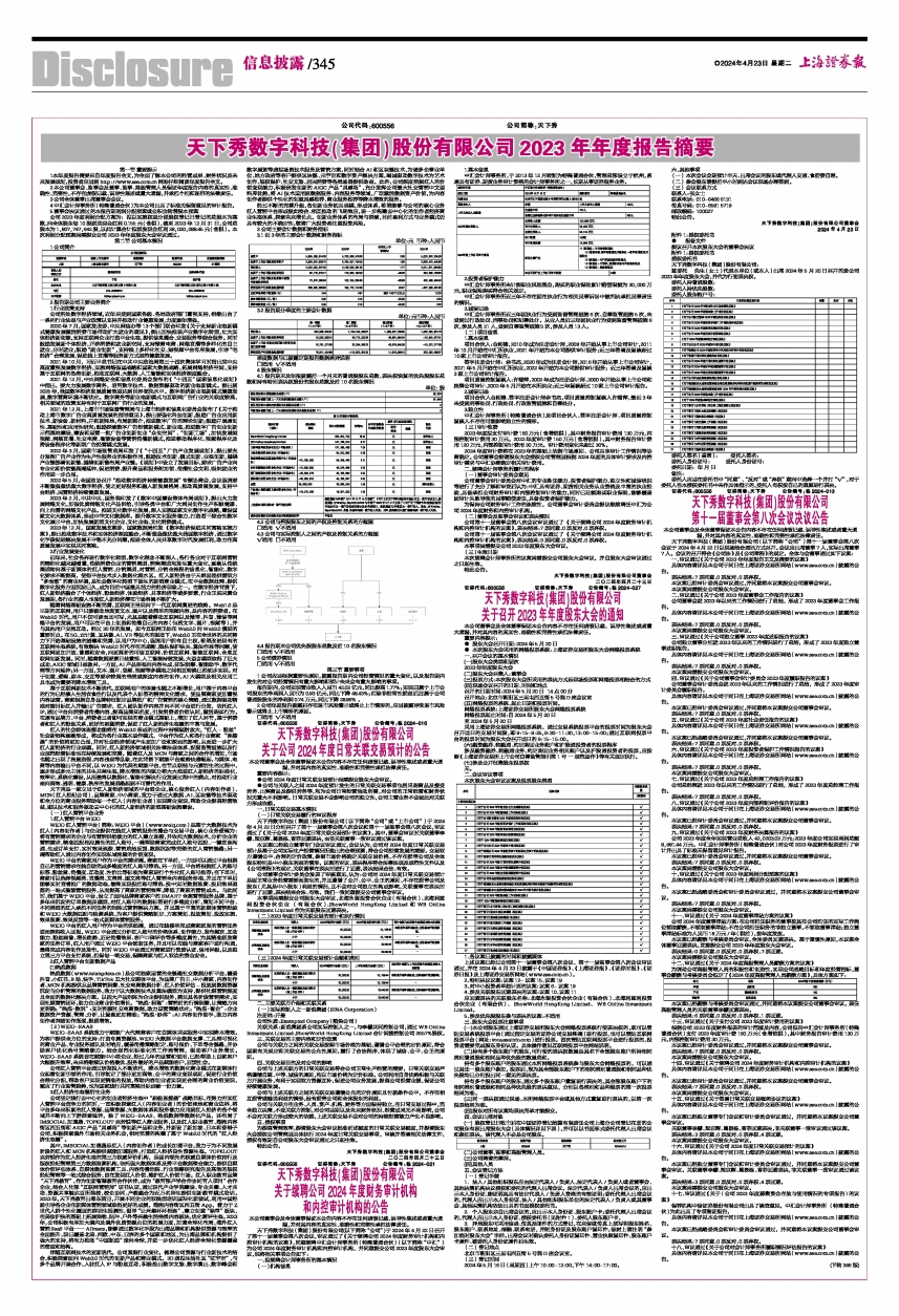 澳門(mén)閑情2024年今日最新消息,澳門(mén)閑情2024年今日最新消息全面解讀