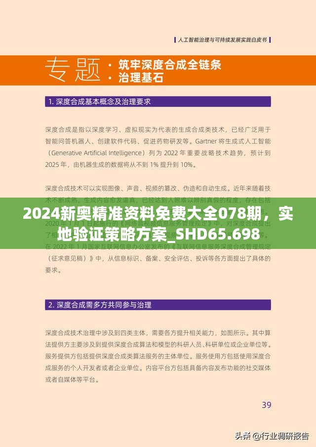 2024新奧資料免費精準051,探索未來，2024新奧資料免費精準獲取秘籍（關鍵詞，新奧資料、免費精準、秘籍）