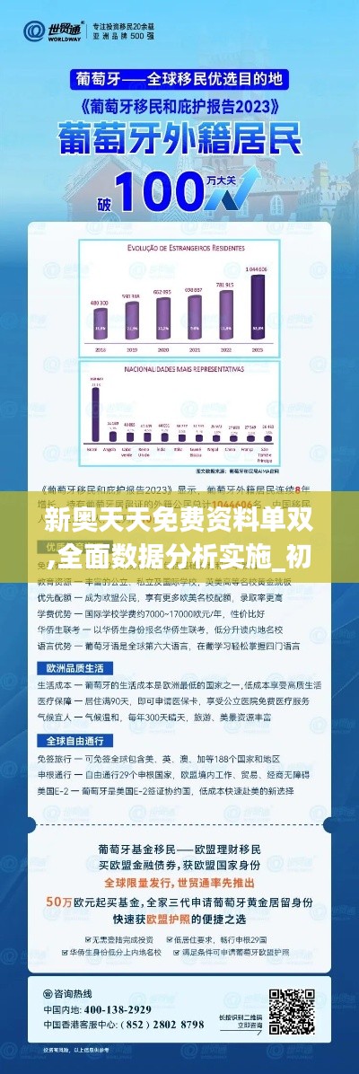 2024新奧馬新免費(fèi)資料,探索未來賽道，2024新奧馬新免費(fèi)資料深度解析